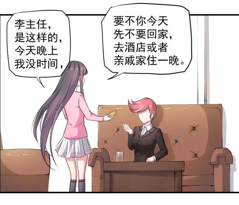 第81话 君无邪(1/2)-第82话