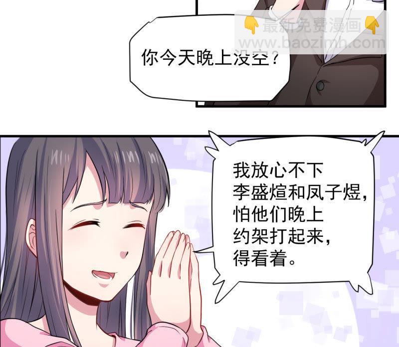 第81话 君无邪(1/2)-第82话
