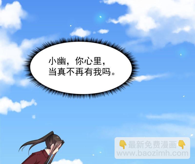 第81话 君无邪(1/2)-第82话