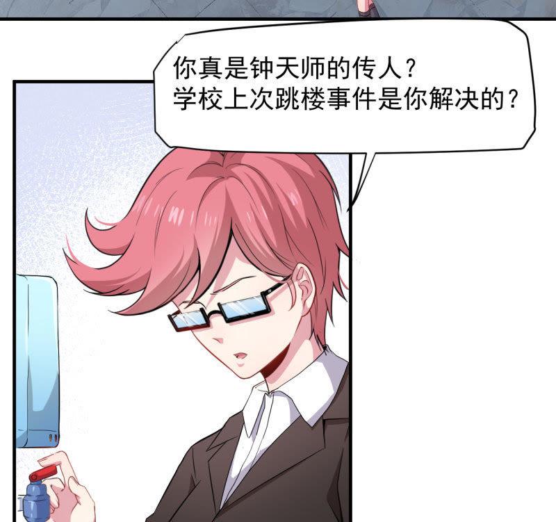 第81话 君无邪(1/2)-第82话