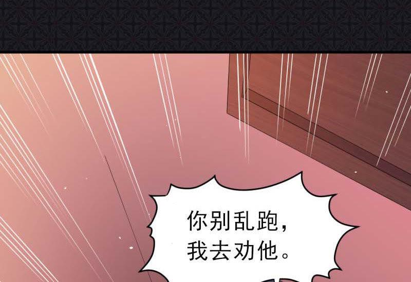 第83话 赌局(1/2)-第84话