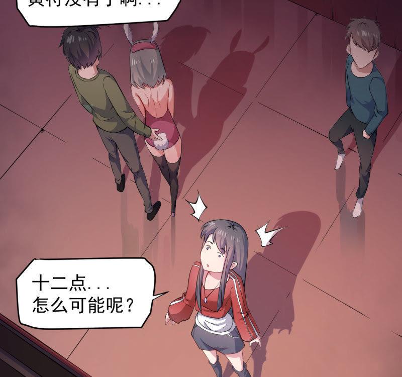 第83话 赌局(1/2)-第84话