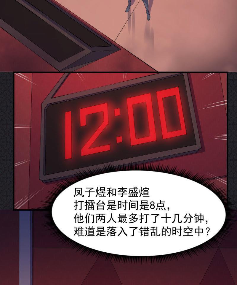 第83话 赌局(1/2)-第84话