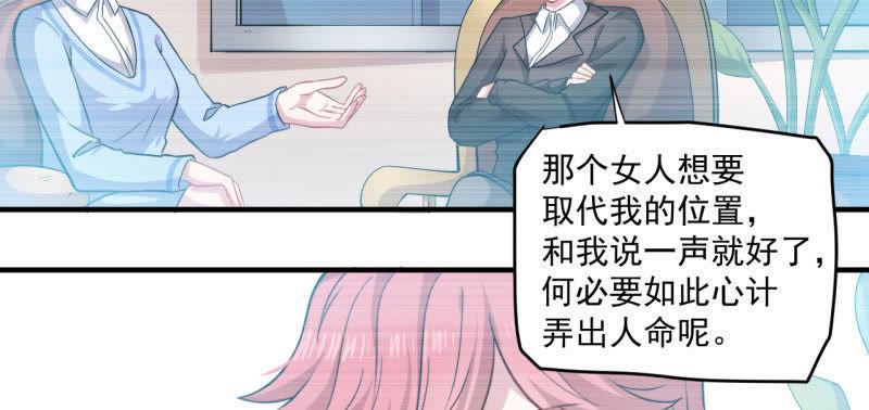 第87话 几世孽缘(1/2)-第88话