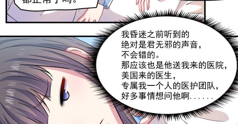 第87话 几世孽缘(1/2)-第88话