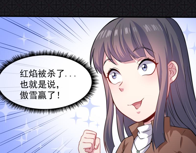 第89话 南阴尸皇(1/2)-第90话