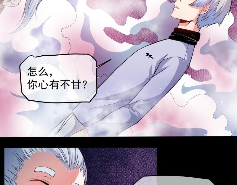 第89话 南阴尸皇(1/2)-第90话