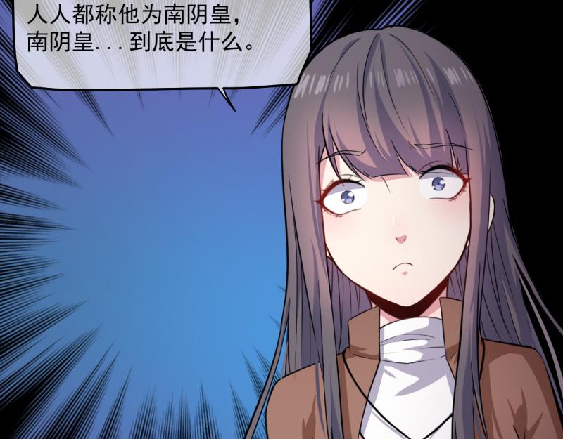 第89话 南阴尸皇(1/2)-第90话
