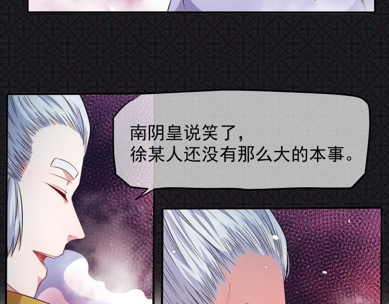 第89话 南阴尸皇(1/2)-第90话