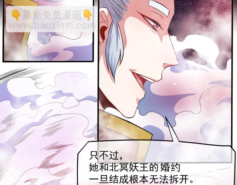 第89话 南阴尸皇(1/2)-第90话