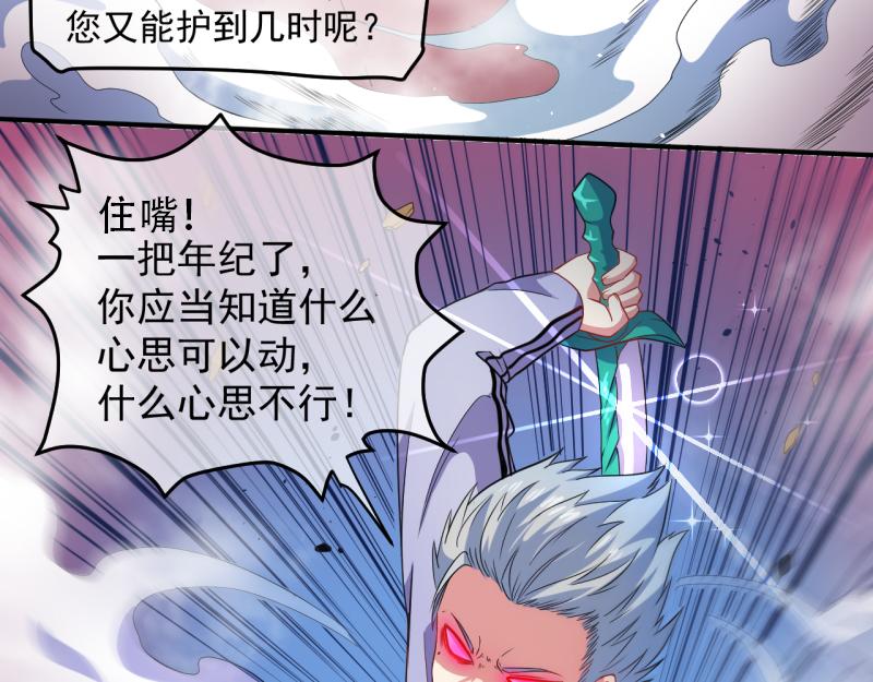 第89话 南阴尸皇(1/2)-第90话