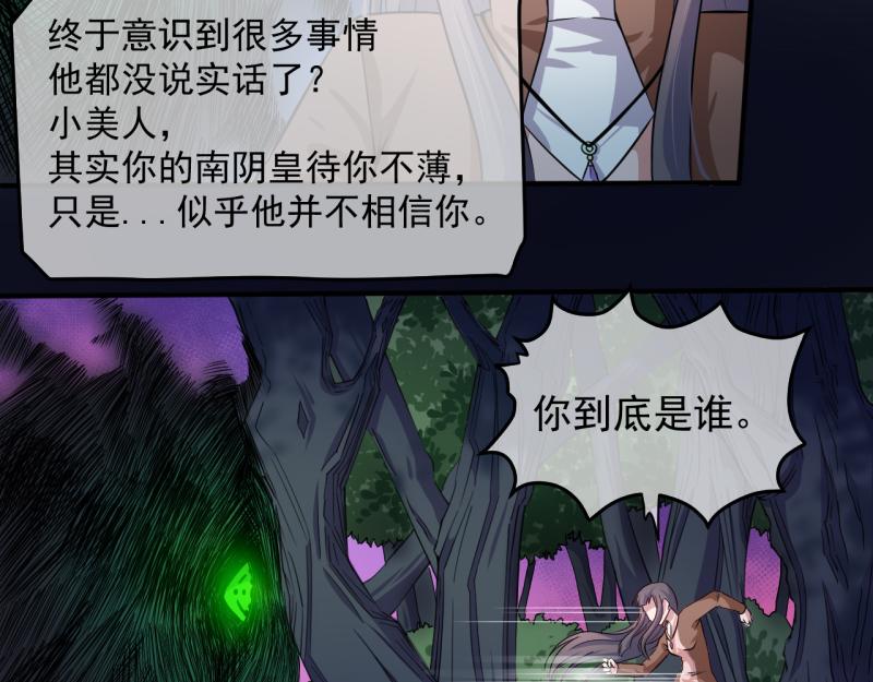 第89话 南阴尸皇(1/2)-第90话