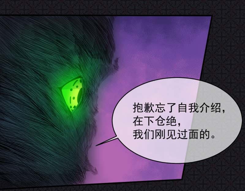 第89话 南阴尸皇(1/2)-第90话