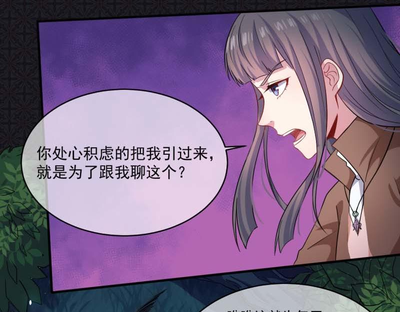 第89话 南阴尸皇(1/2)-第90话