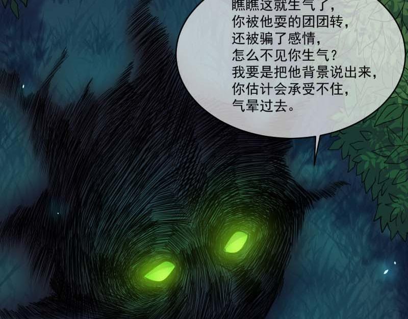 第89话 南阴尸皇(1/2)-第90话