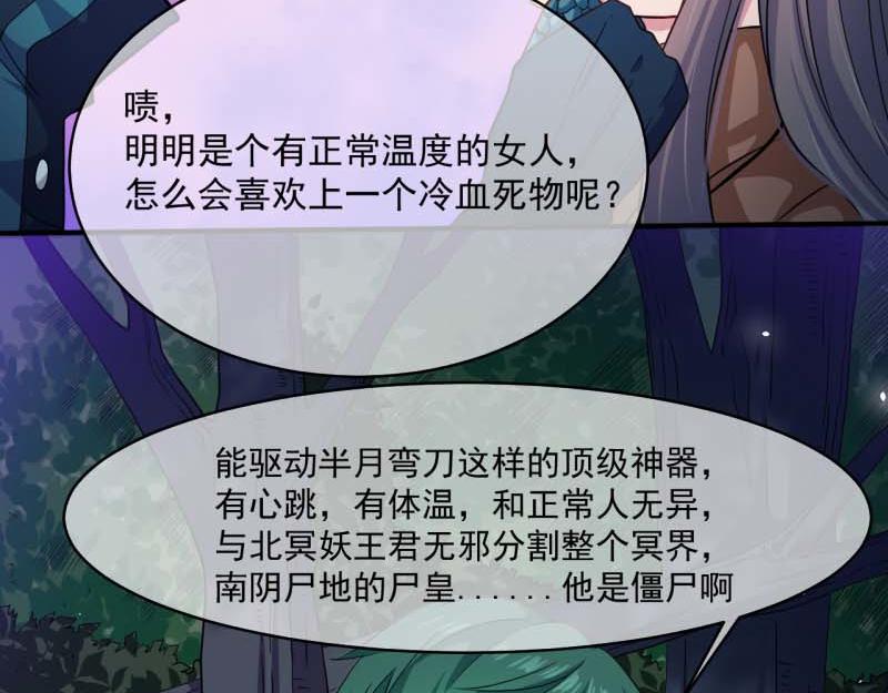 第89话 南阴尸皇(1/2)-第90话