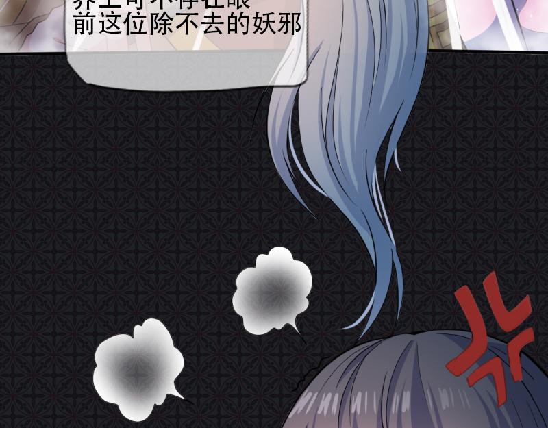 第89话 南阴尸皇(1/2)-第90话