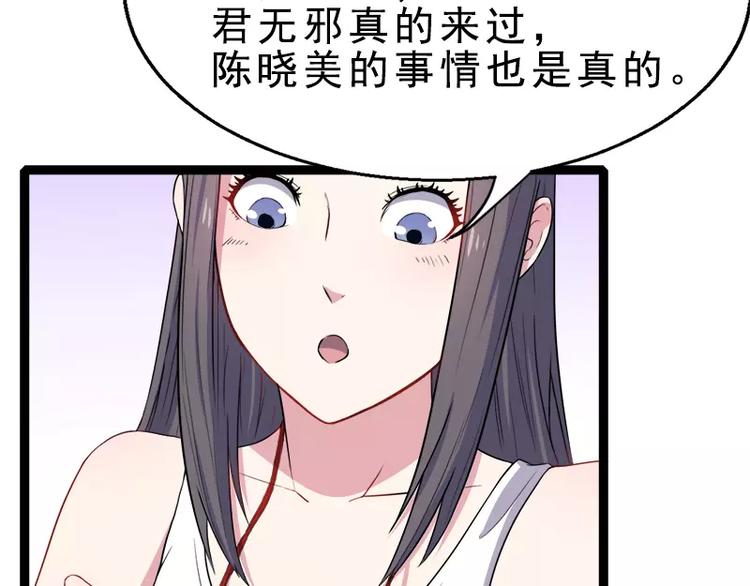 第10话 诡异的李萧(1/2)-第10话