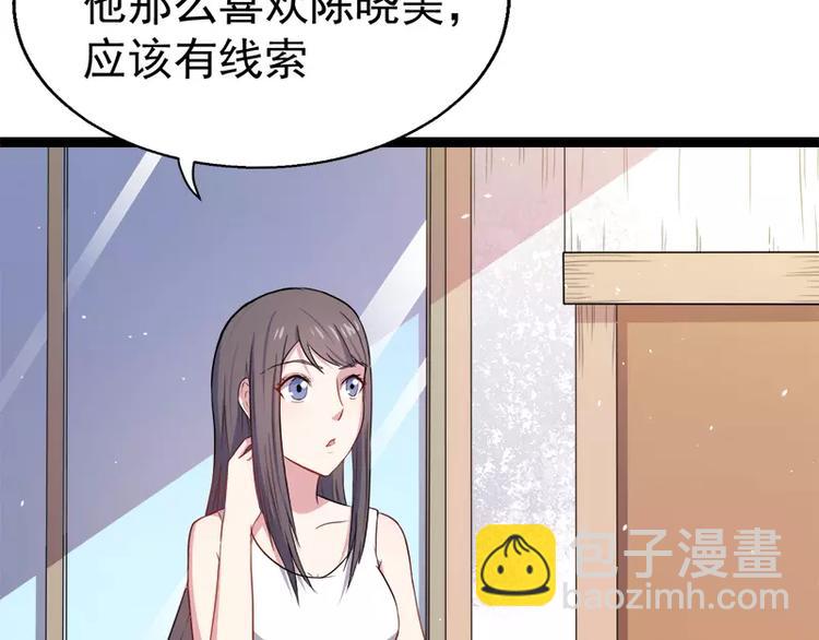 第10话 诡异的李萧(1/2)-第10话