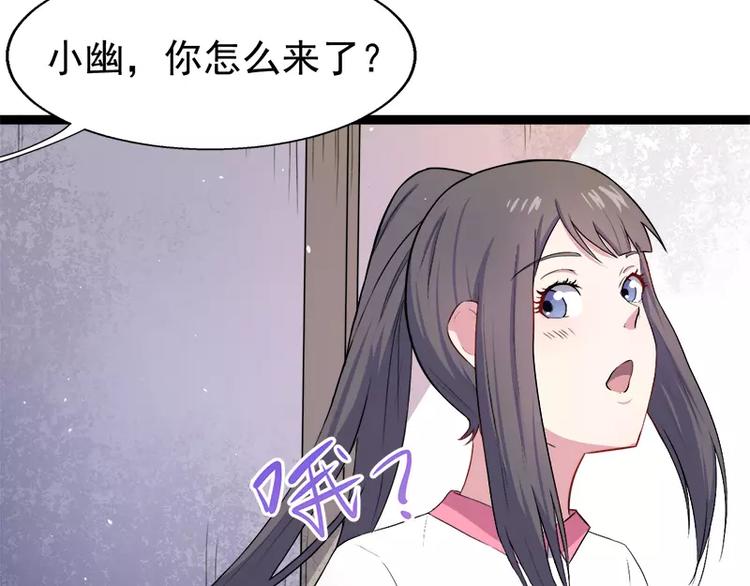 第10话 诡异的李萧(1/2)-第10话