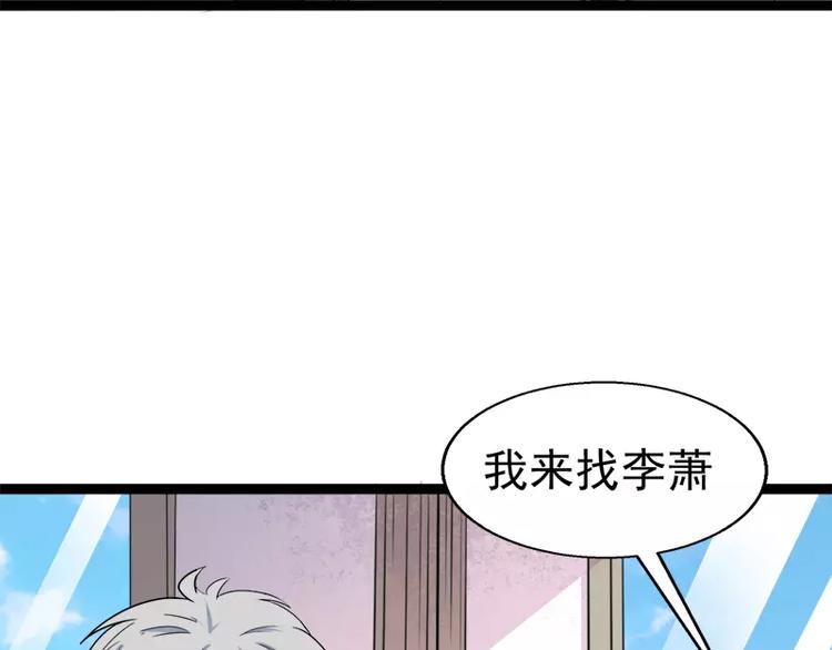 第10话 诡异的李萧(1/2)-第10话