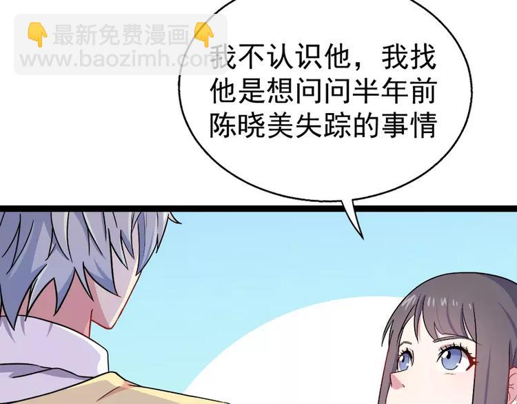 第10话 诡异的李萧(1/2)-第10话