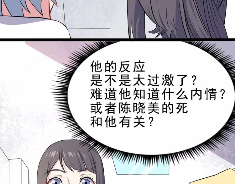第10话 诡异的李萧(1/2)-第10话