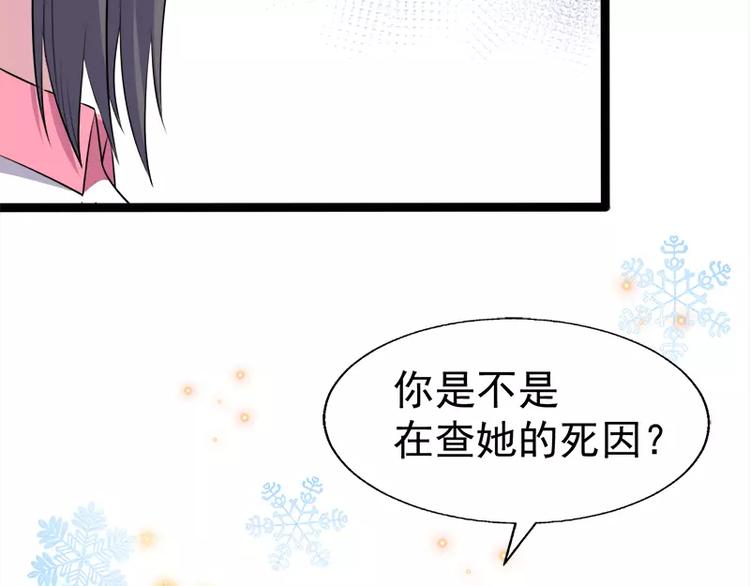 第10话 诡异的李萧(1/2)-第10话