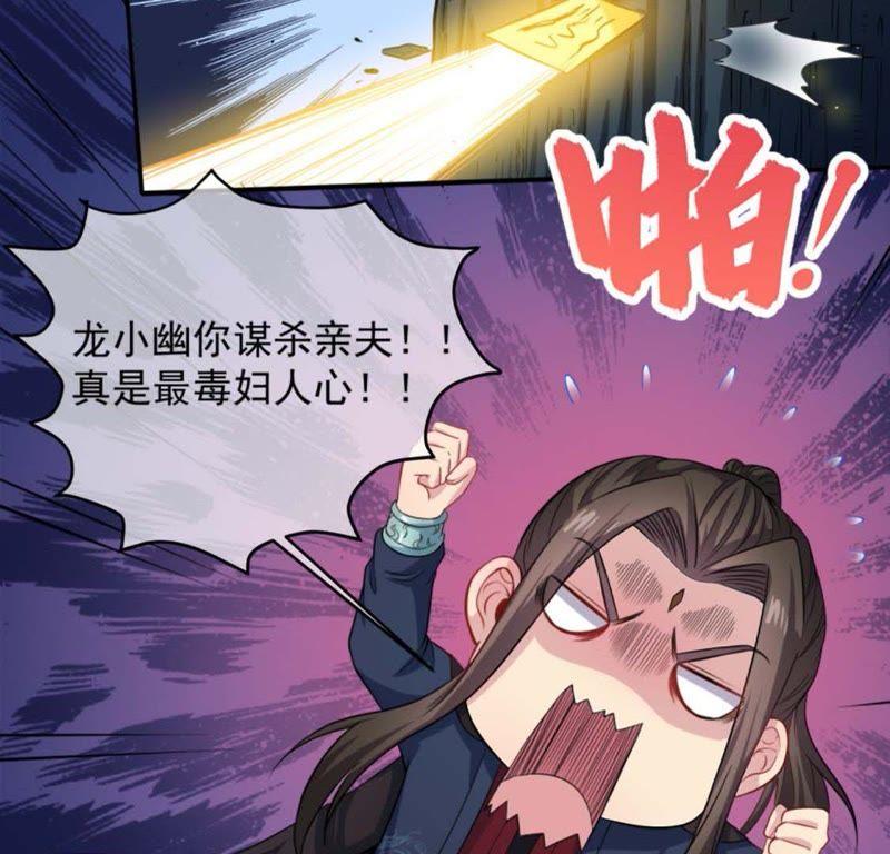 第91话 本尊叫你过来-第92话