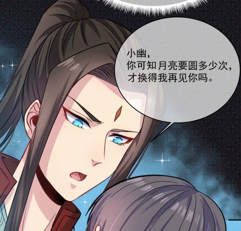 第91话 本尊叫你过来-第92话