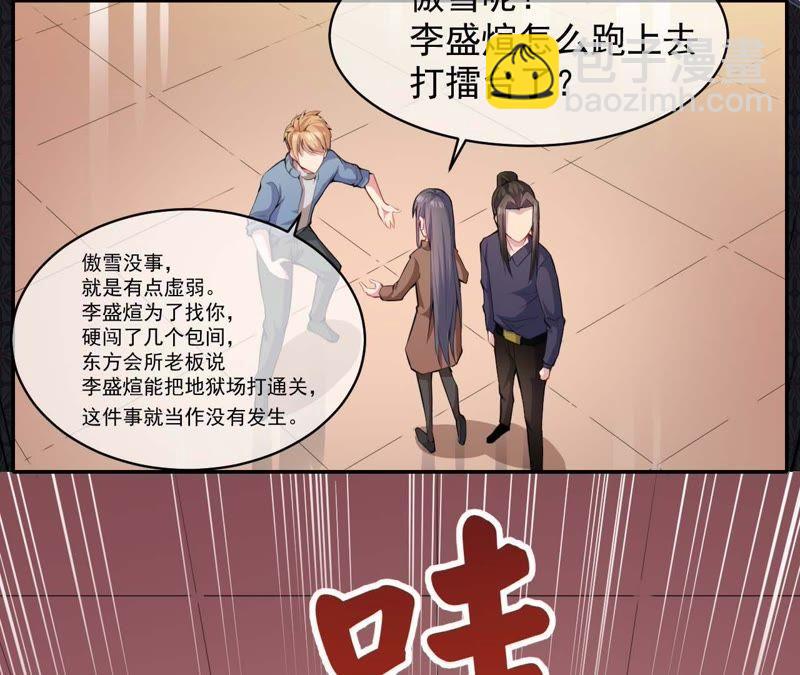 第93话 桥归桥，路归路(1/2)-第94话