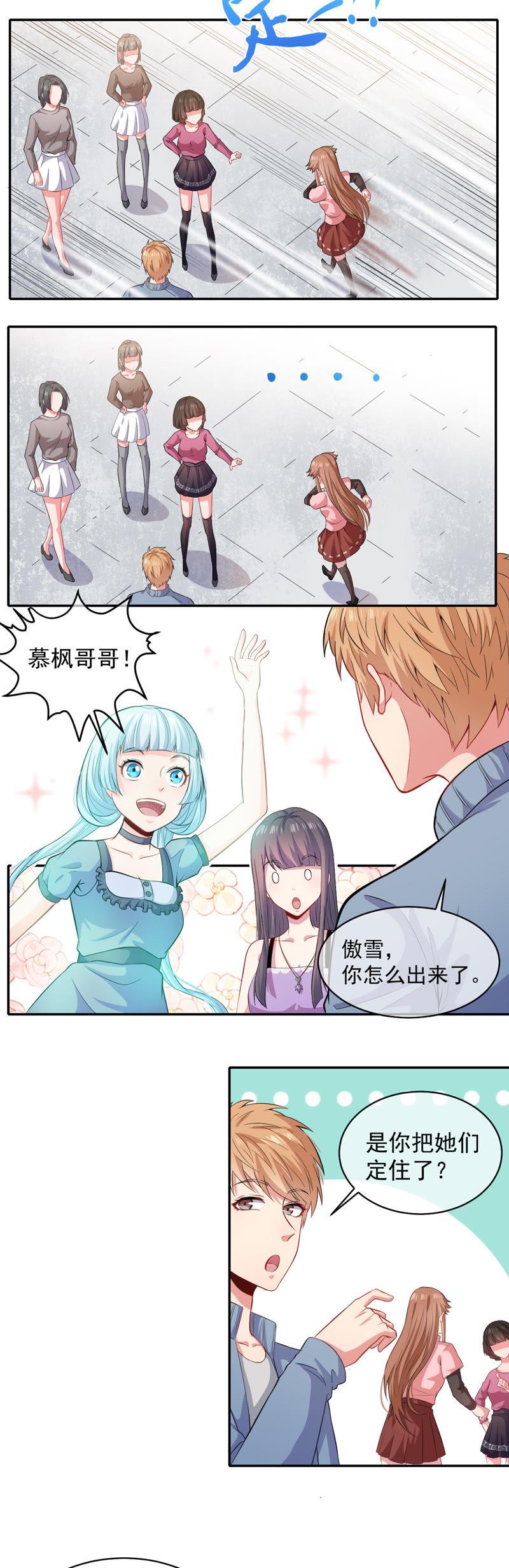 第95话 闪闪发光的君无邪-第96话