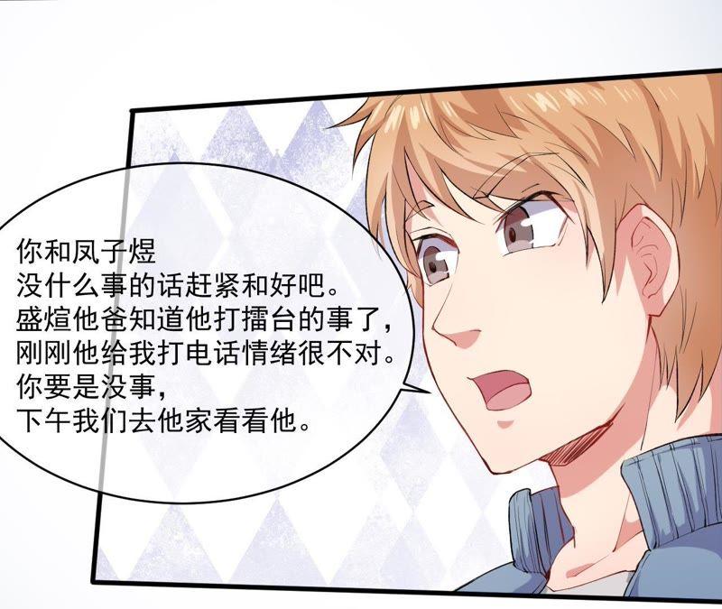 第95话 闪闪发光的君无邪-第96话