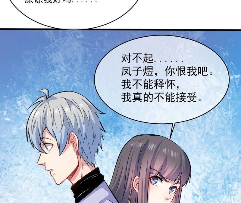 第95话 闪闪发光的君无邪-第96话