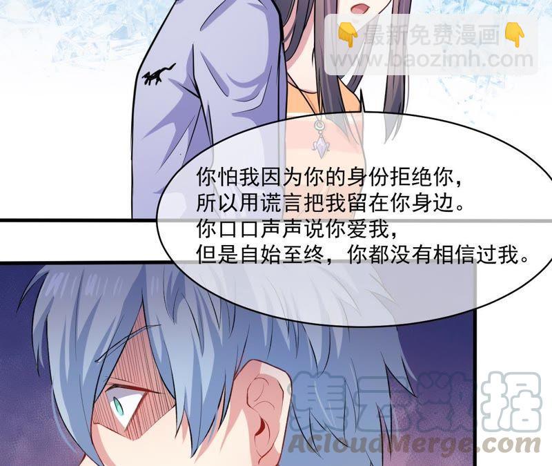 第95话 闪闪发光的君无邪-第96话