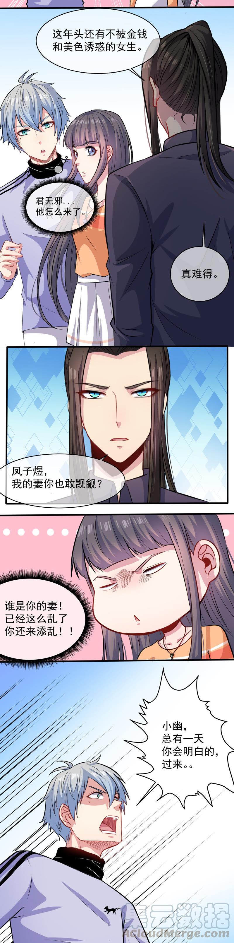 第95话 闪闪发光的君无邪-第96话