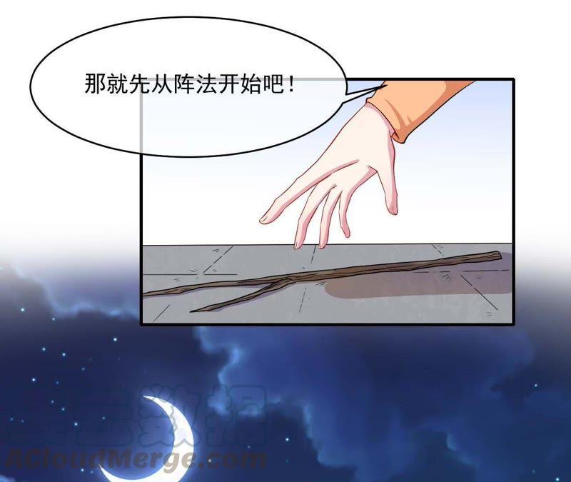 第97话 撼天改命(1/2)-第98话