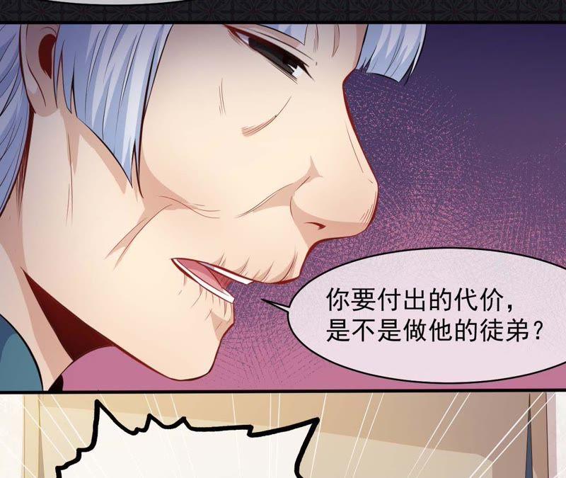 第97话 撼天改命(1/2)-第98话