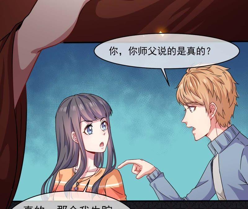 第97话 撼天改命(1/2)-第98话