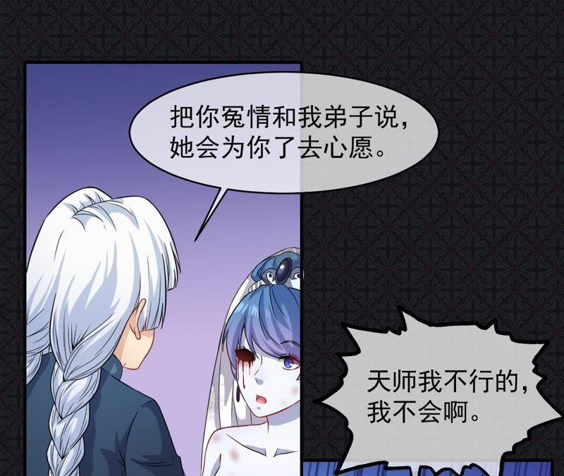第99话 他比本尊好看吗？(1/2)-第100话