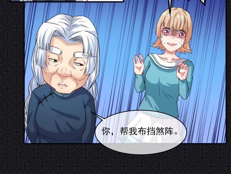 第99话 他比本尊好看吗？(1/2)-第100话