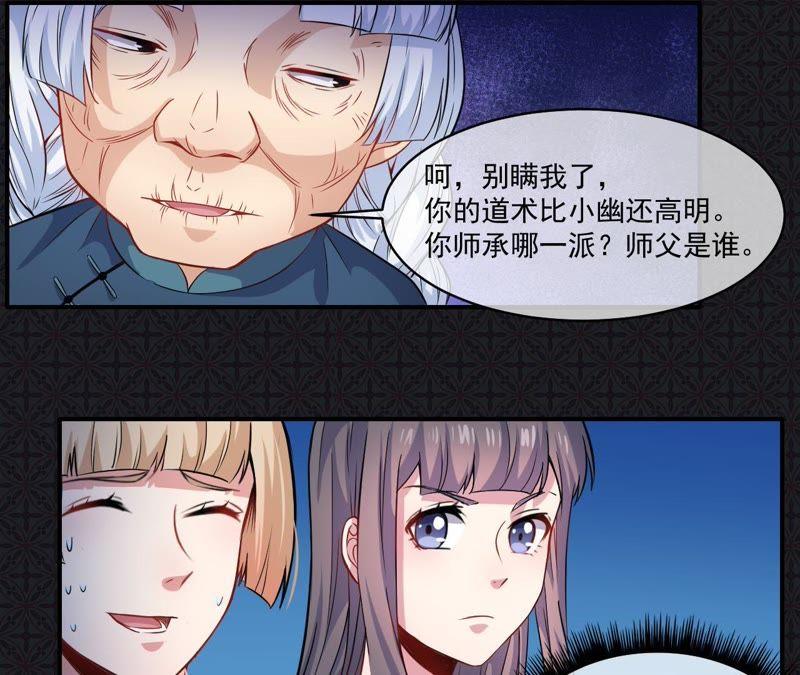第99话 他比本尊好看吗？(1/2)-第100话