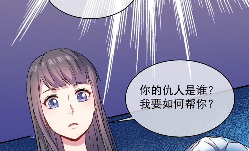 第99话 他比本尊好看吗？(1/2)-第100话