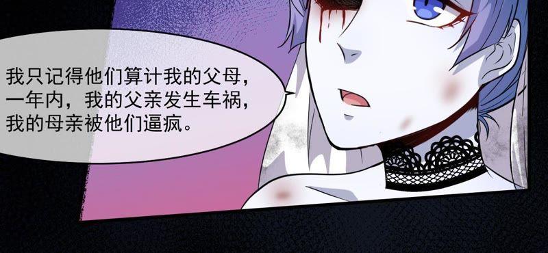 第99话 他比本尊好看吗？(1/2)-第100话