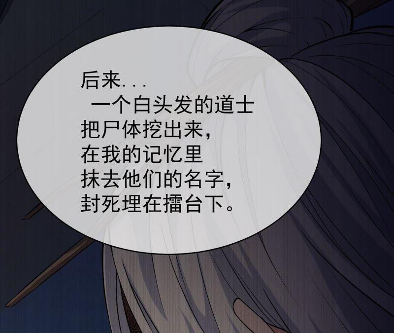 第99话 他比本尊好看吗？(1/2)-第100话