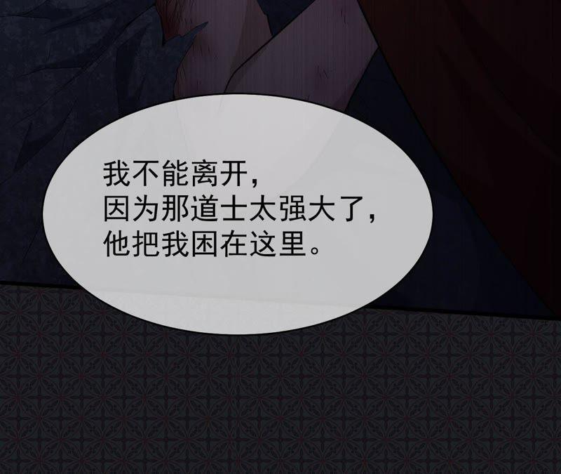 第99话 他比本尊好看吗？(1/2)-第100话