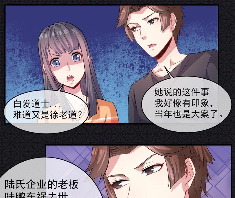 第99话 他比本尊好看吗？(1/2)-第100话
