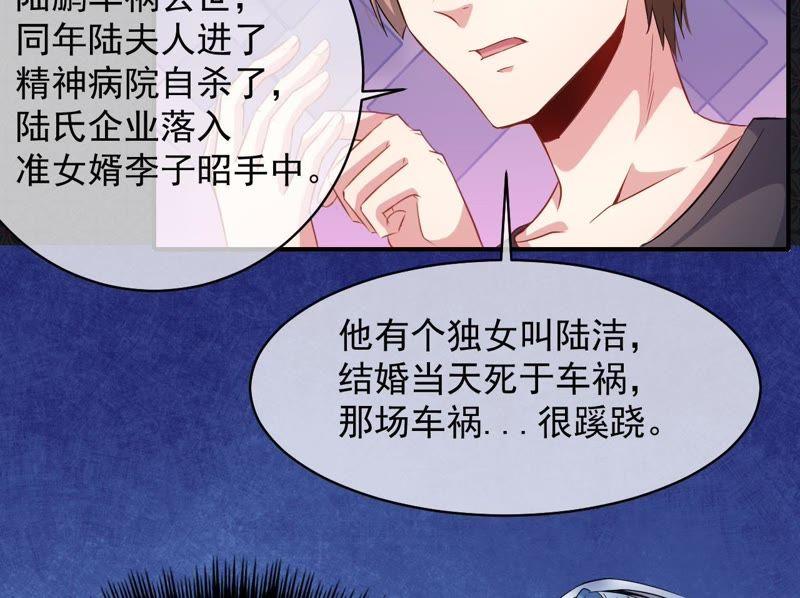 第99话 他比本尊好看吗？(1/2)-第100话