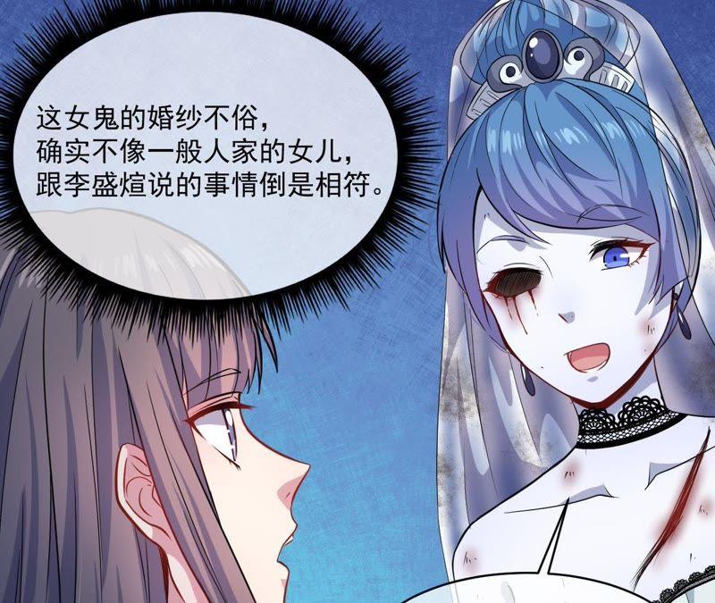第99话 他比本尊好看吗？(1/2)-第100话