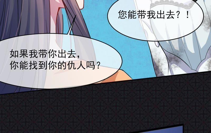 第99话 他比本尊好看吗？(1/2)-第100话